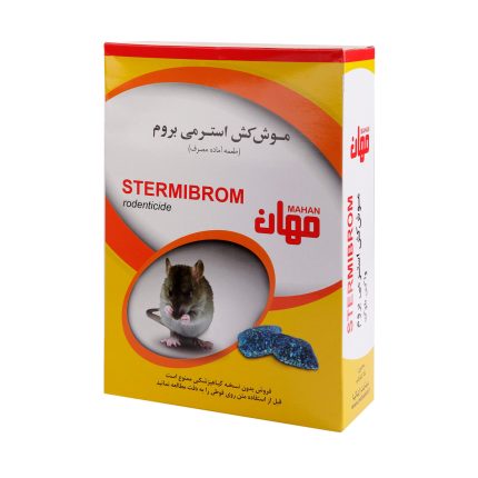 موش کش استرمی بروم واکس