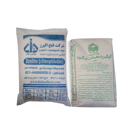گوگرد معدنی و زئولیت معدنی