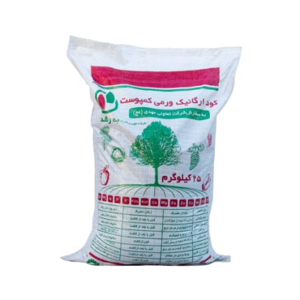 خاک ورمی کمپوست