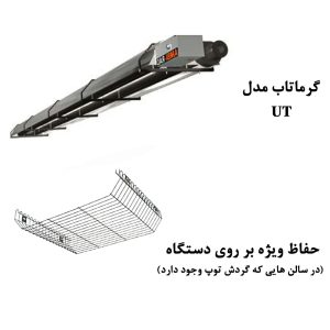 گرماتاب در سالن‌های ورزشی