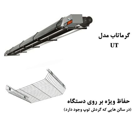 گرماتاب در سالن‌های ورزشی