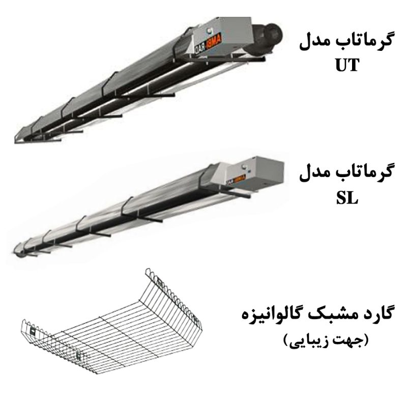 گرماتاب رستورانی